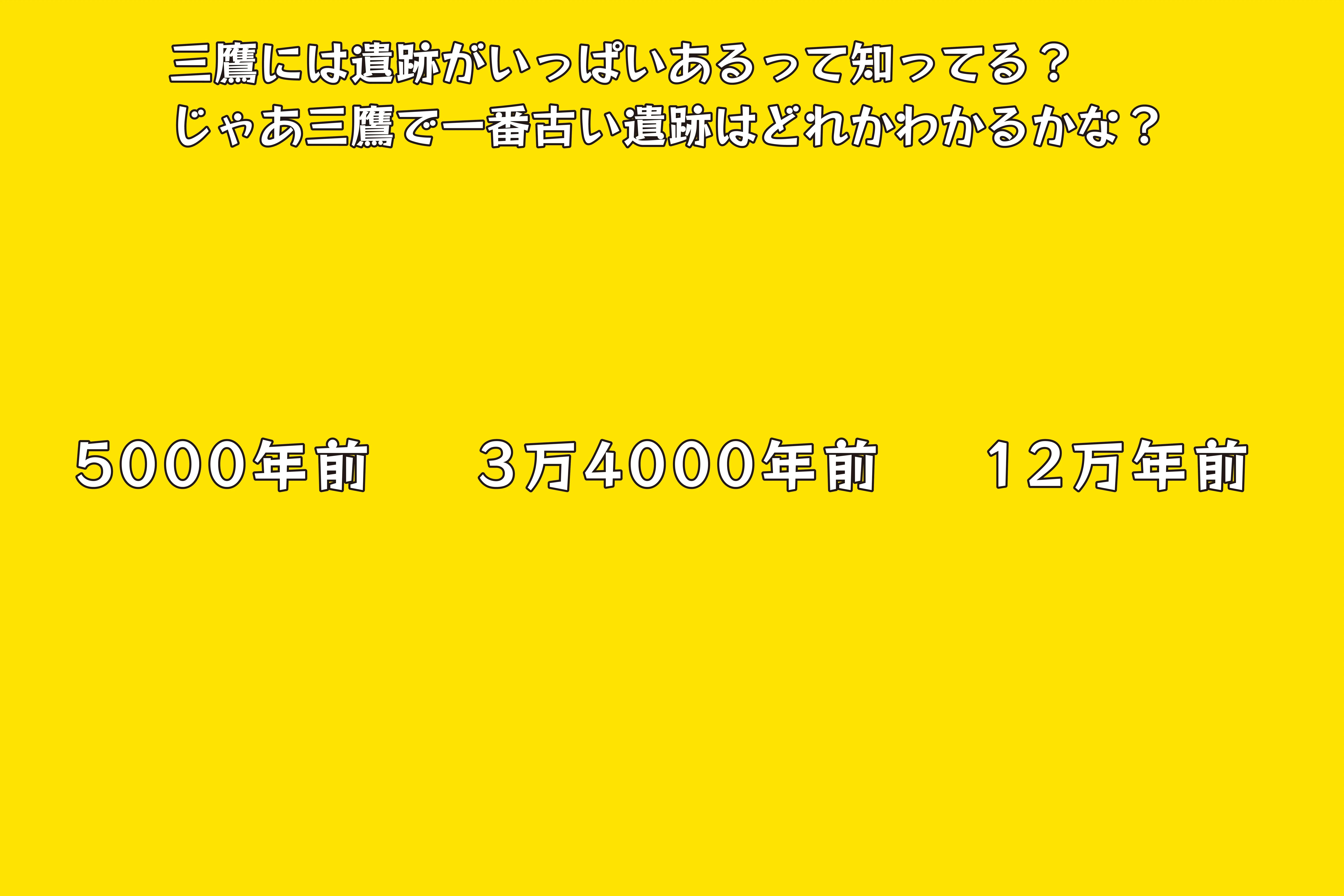 クイズ画像